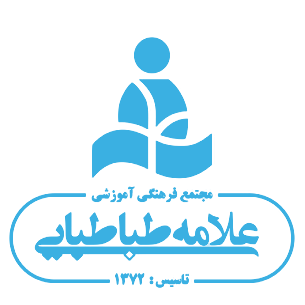 لوگوی علامه طباطبایی